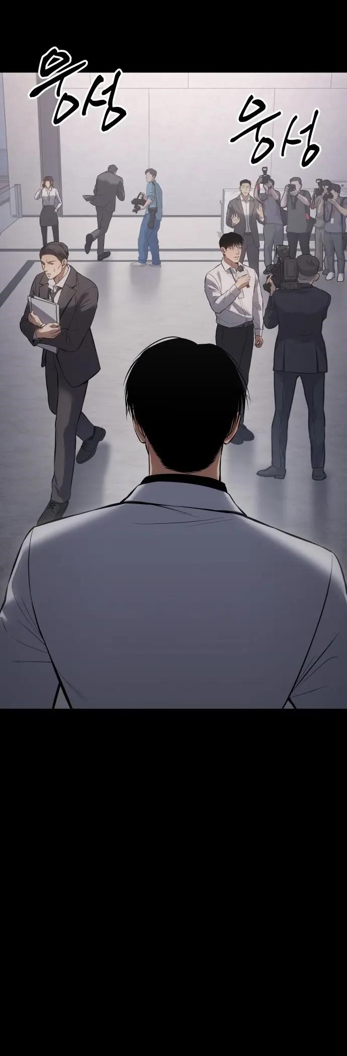 Baek XX Chapter 69 - Page 22