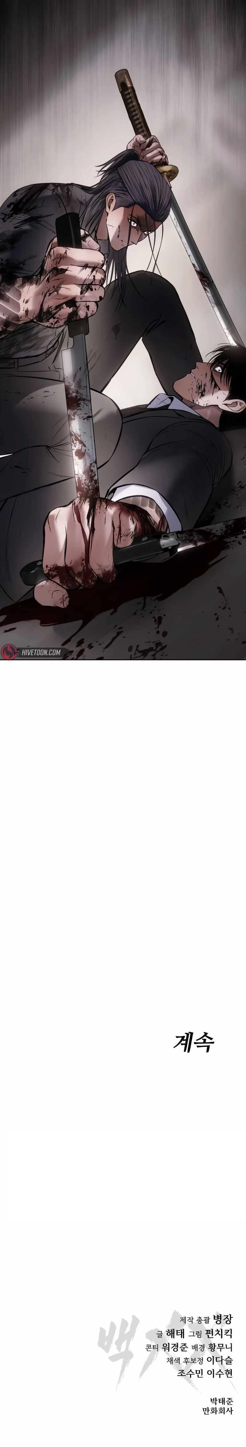 Baek XX Chapter 98 - Page 18