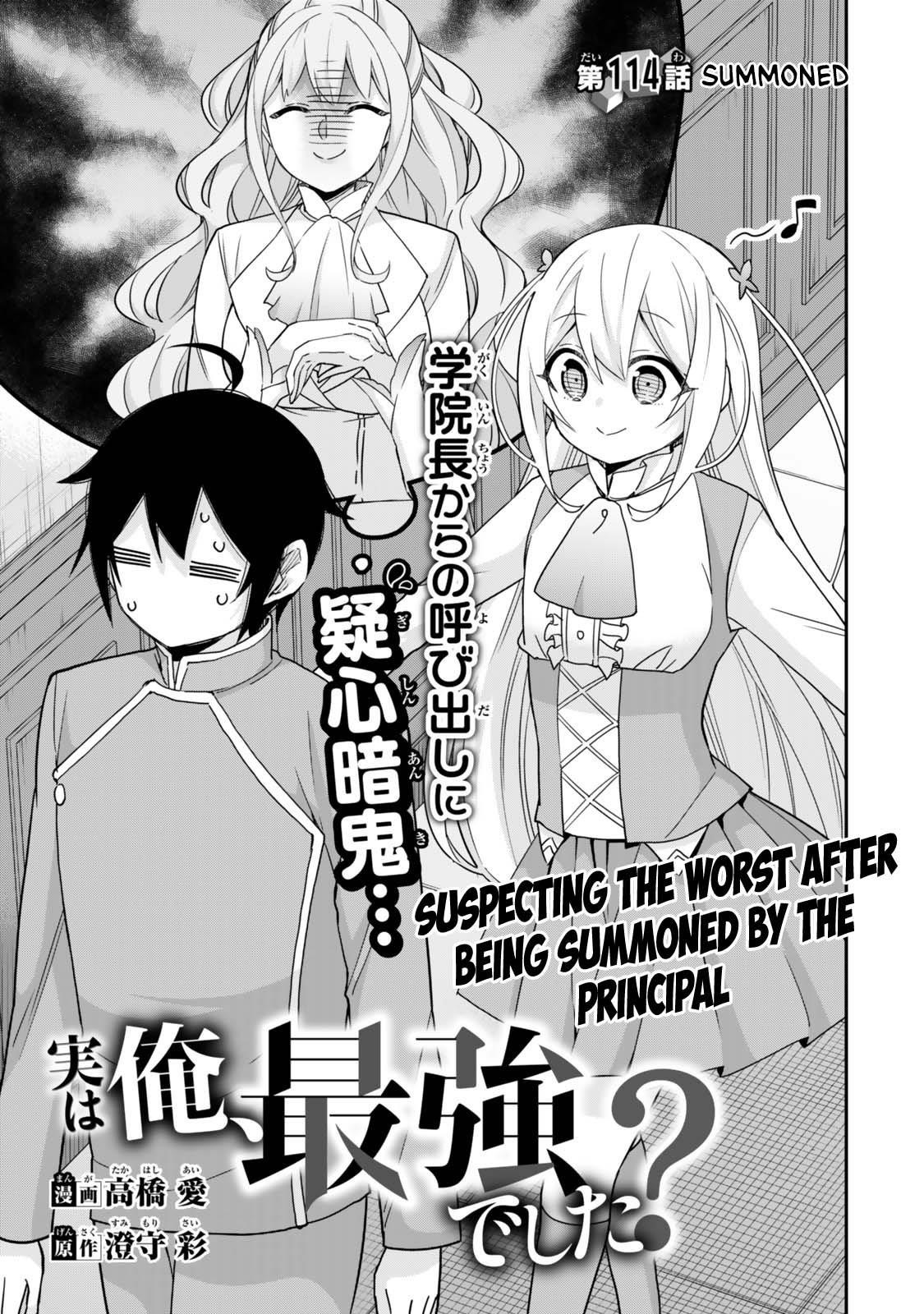 Jitsu Wa Ore, Saikyou Deshita? Chapter 114 - Page 1