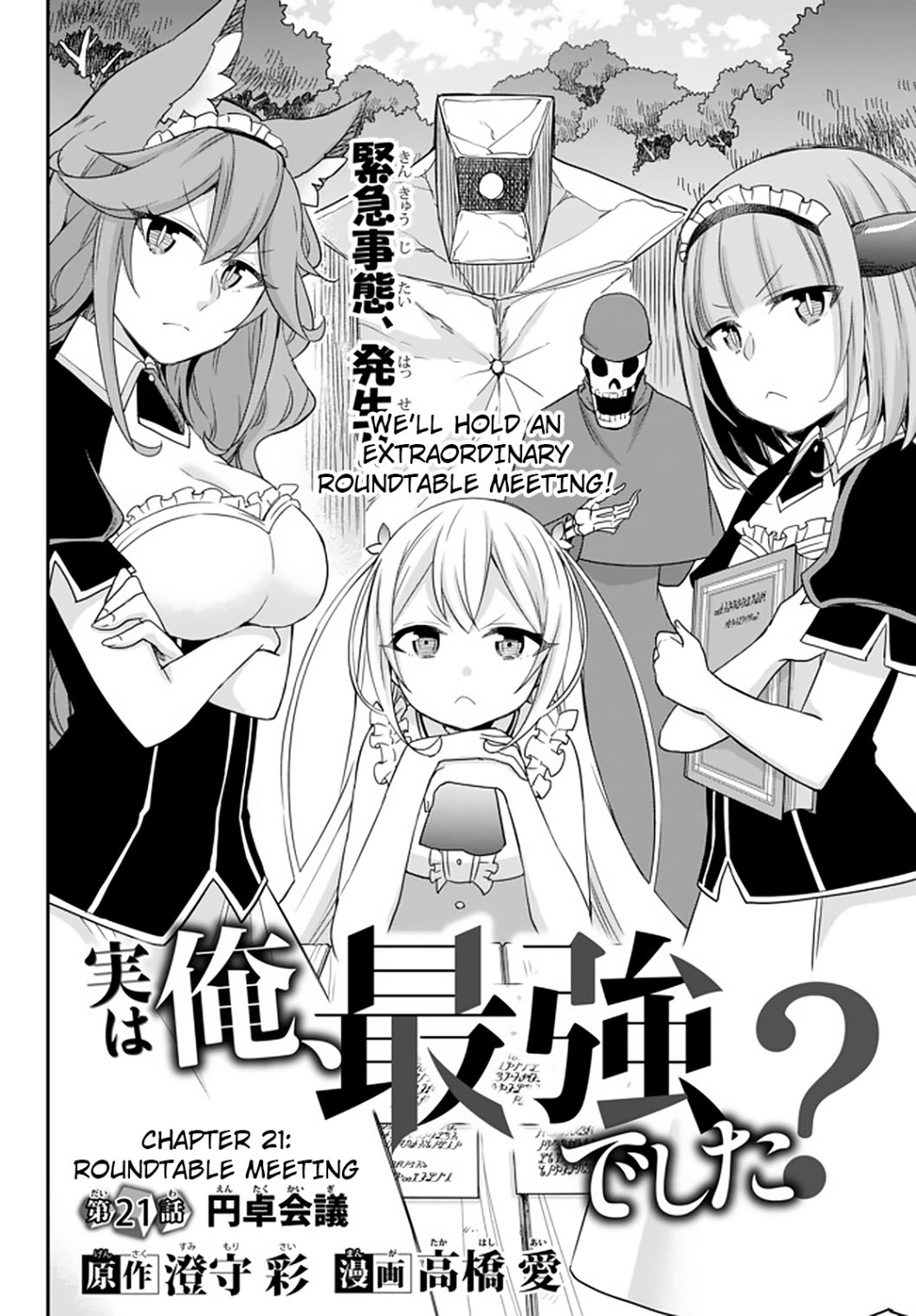 Jitsu Wa Ore, Saikyou Deshita? Chapter 21 - Page 4