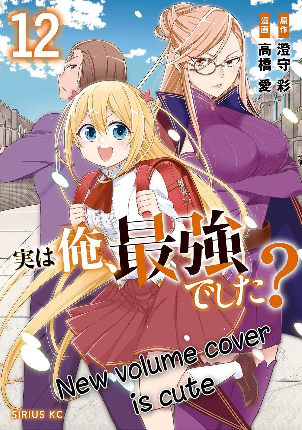 Jitsu Wa Ore, Saikyou Deshita? Chapter 86 - Page 18