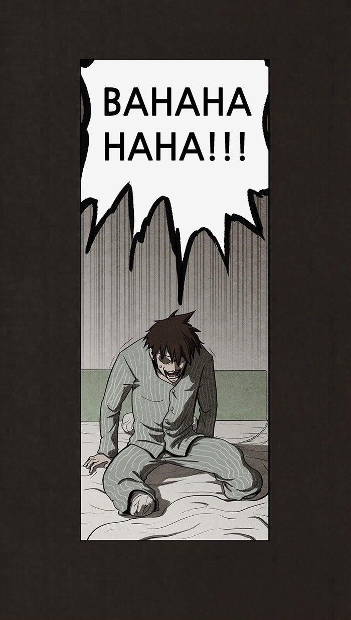 Bastard (Hwang Youngchan) Chapter 46 - Page 41