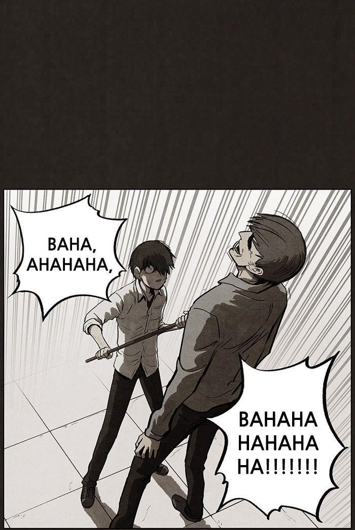 Bastard (Hwang Youngchan) Chapter 90 - Page 39