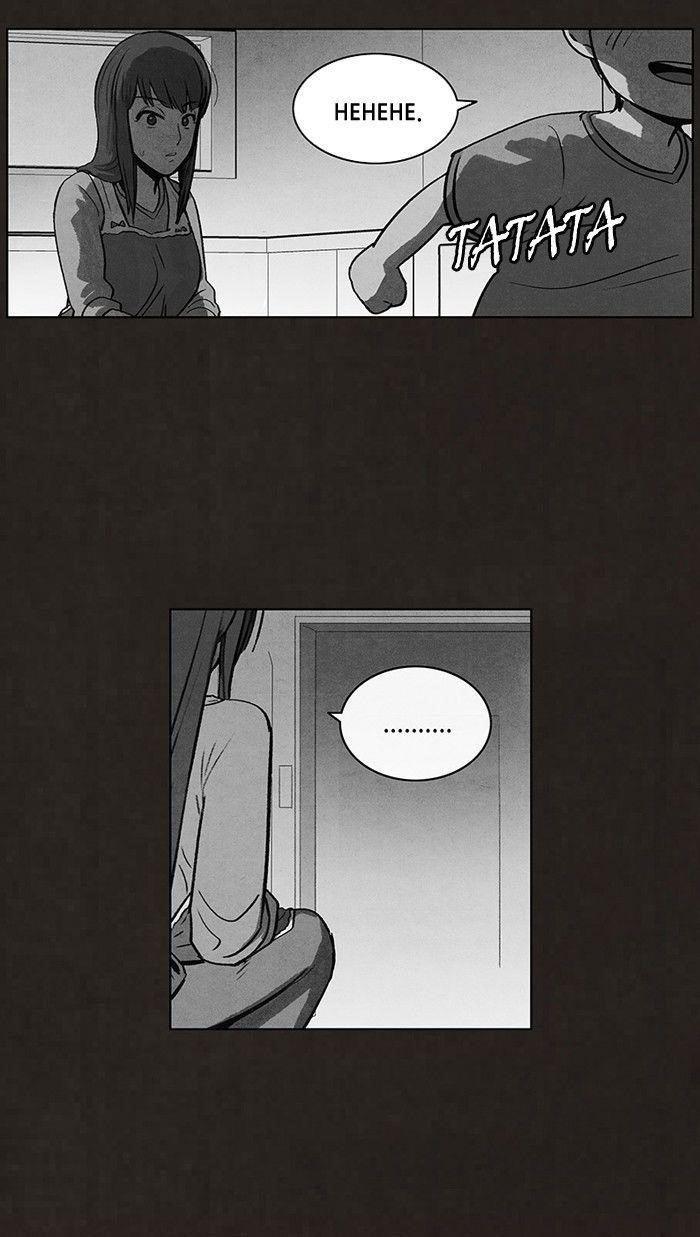 Bastard (Hwang Youngchan) Chapter 90 - Page 5