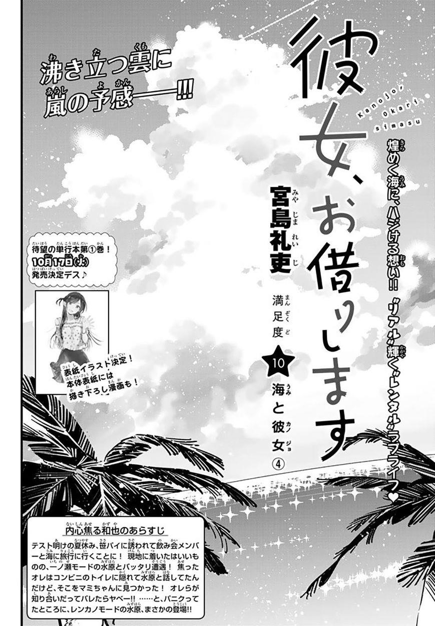 Kanojo, Okarishimasu Chapter 10 - Page 2