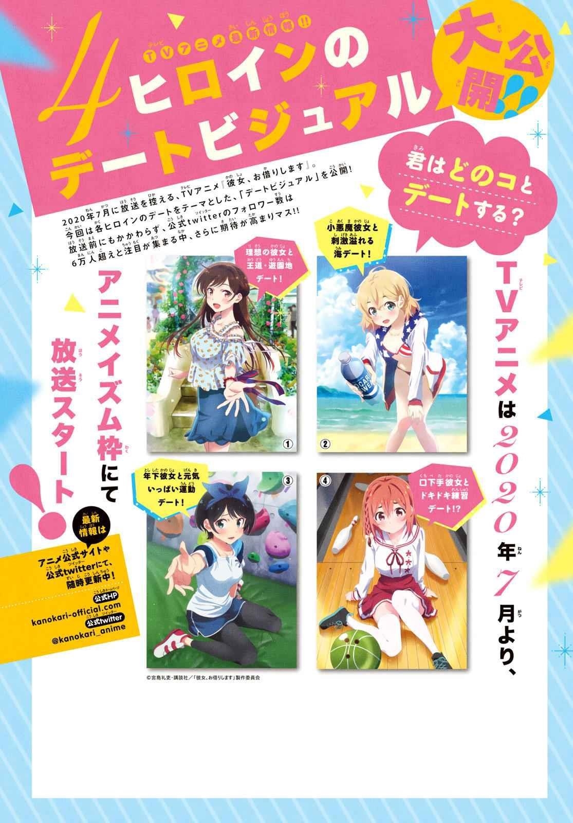 Kanojo, Okarishimasu Chapter 134 - Page 20