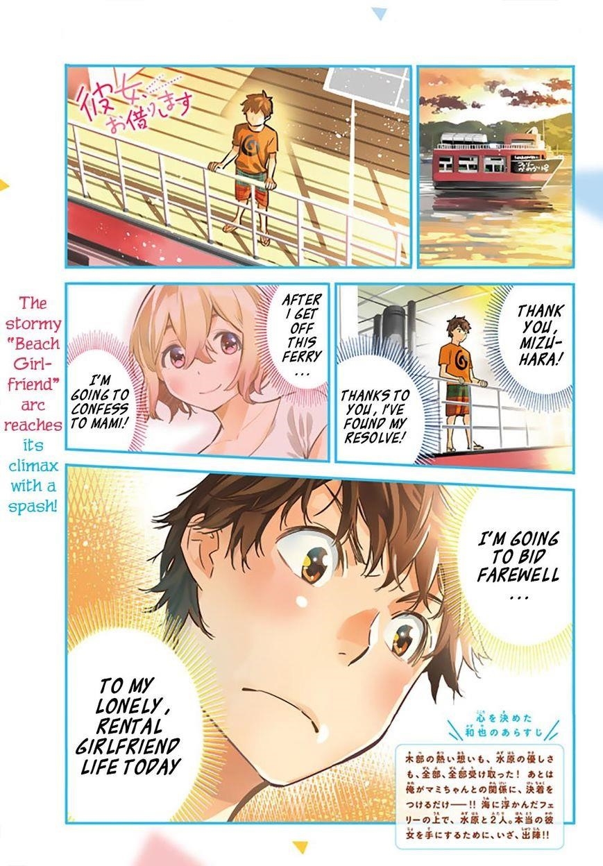 Kanojo, Okarishimasu Chapter 14 - Page 1