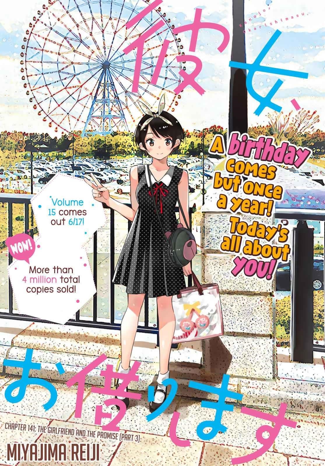 Kanojo, Okarishimasu Chapter 141 - Page 3