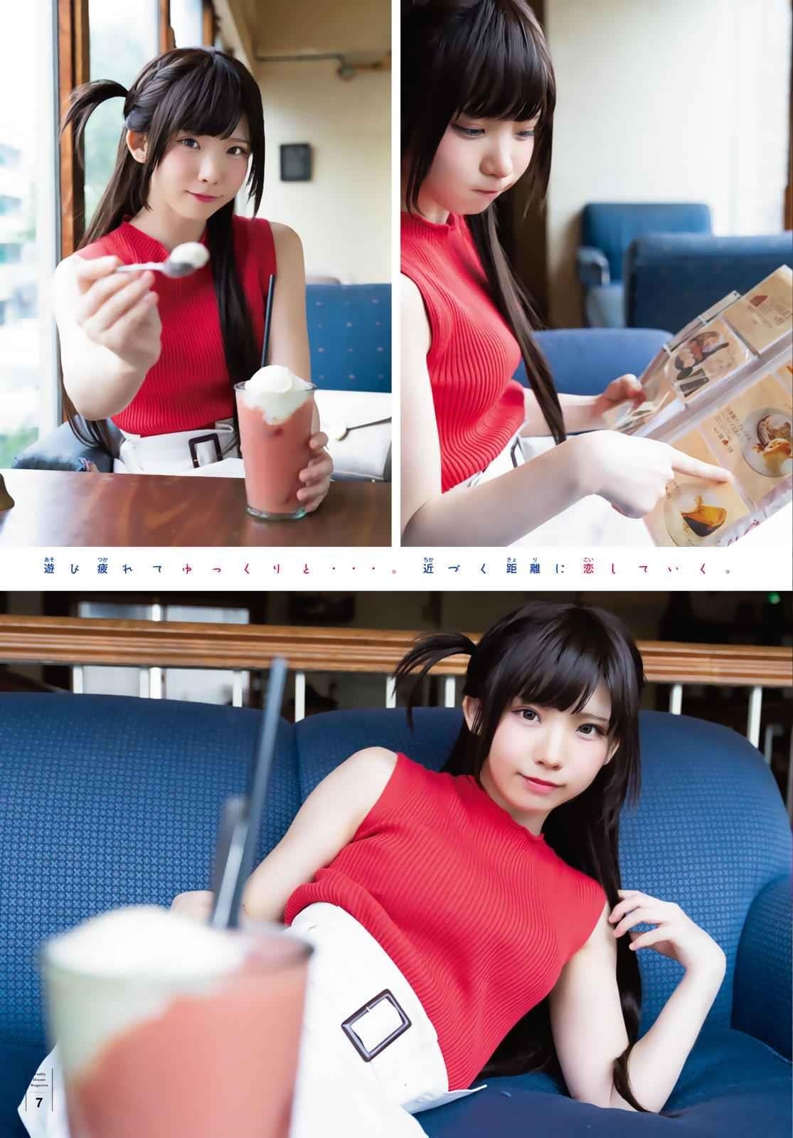 Kanojo, Okarishimasu Chapter 147 - Page 10