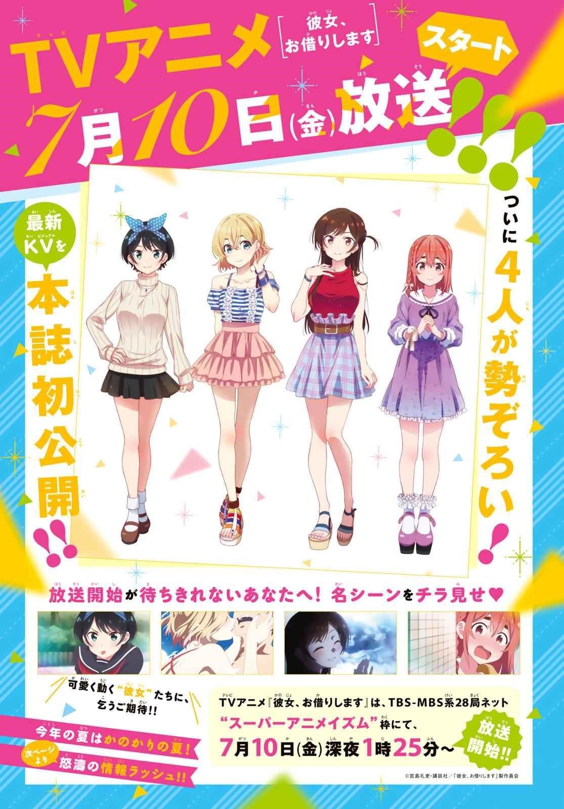 Kanojo, Okarishimasu Chapter 147 - Page 3