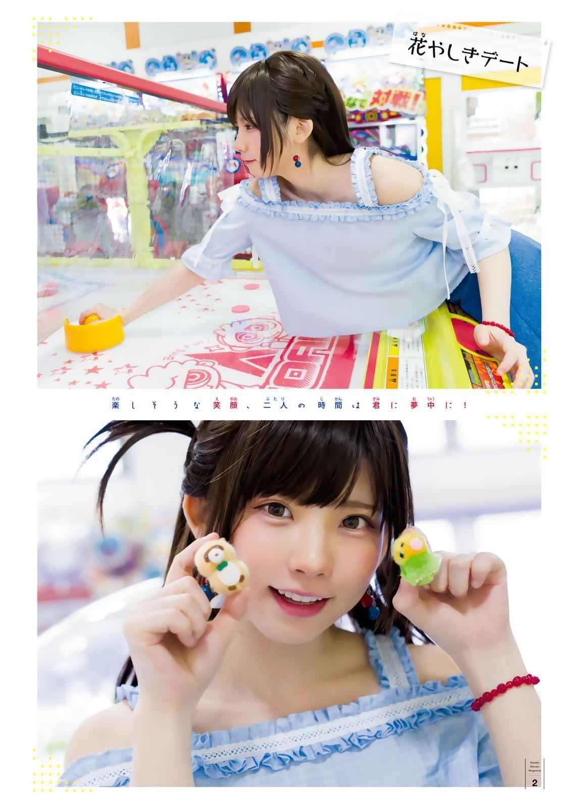 Kanojo, Okarishimasu Chapter 147 - Page 5