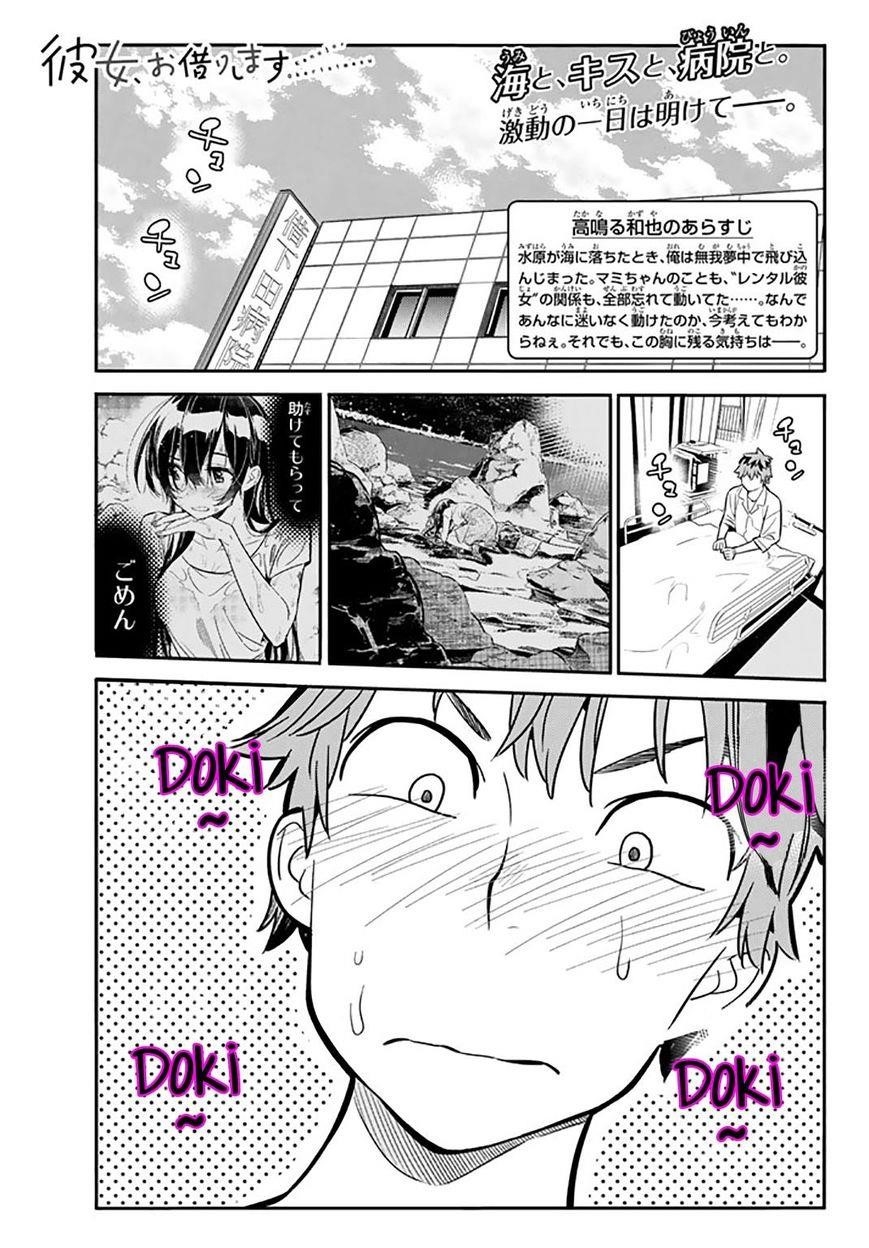 Kanojo, Okarishimasu Chapter 16 - Page 1