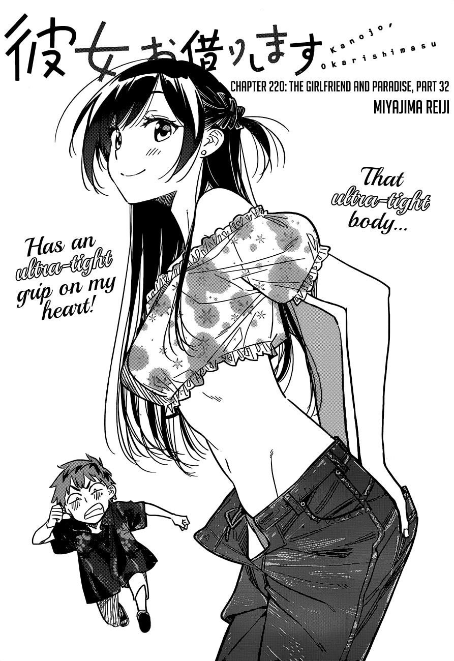 Kanojo, Okarishimasu Chapter 220 - Page 1