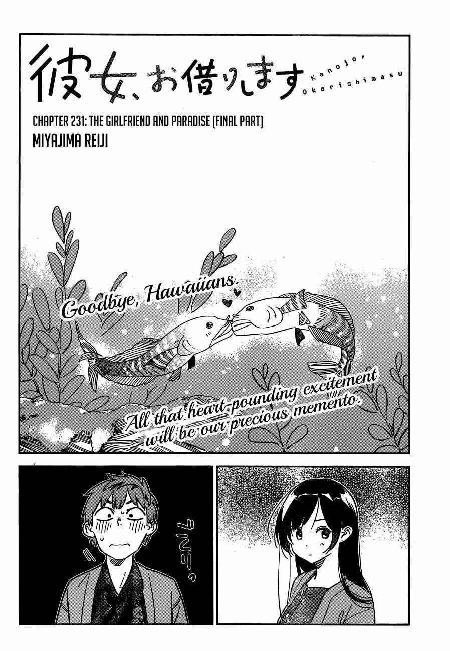 Kanojo, Okarishimasu Chapter 231 - Page 2