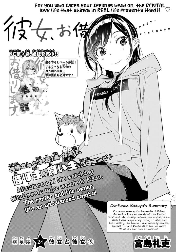 Kanojo, Okarishimasu Chapter 24 - Page 2