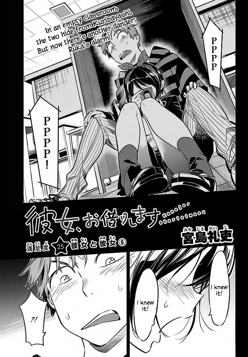 Kanojo, Okarishimasu Chapter 25 - Page 1