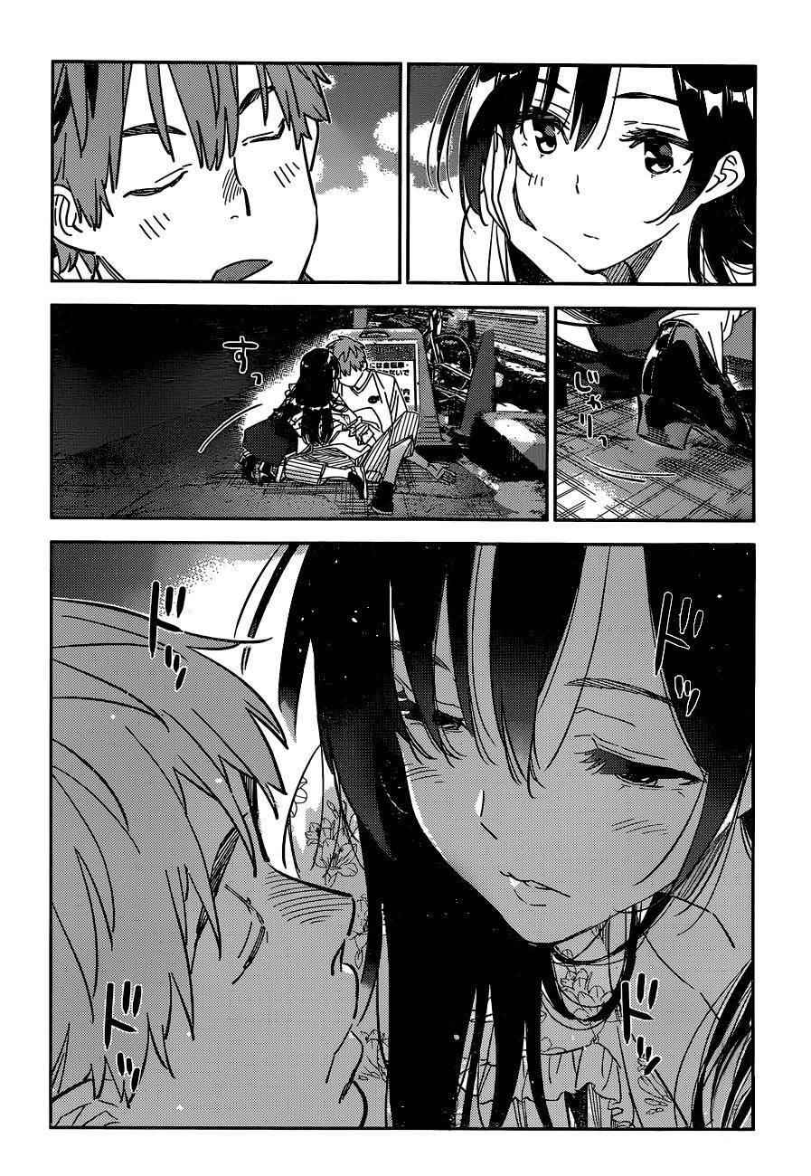 Kanojo, Okarishimasu Chapter 254 - Page 2