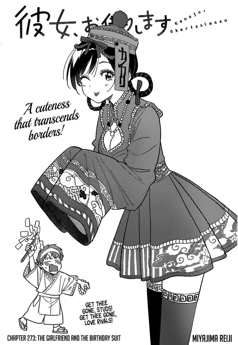 Kanojo, Okarishimasu Chapter 273 - Page 1