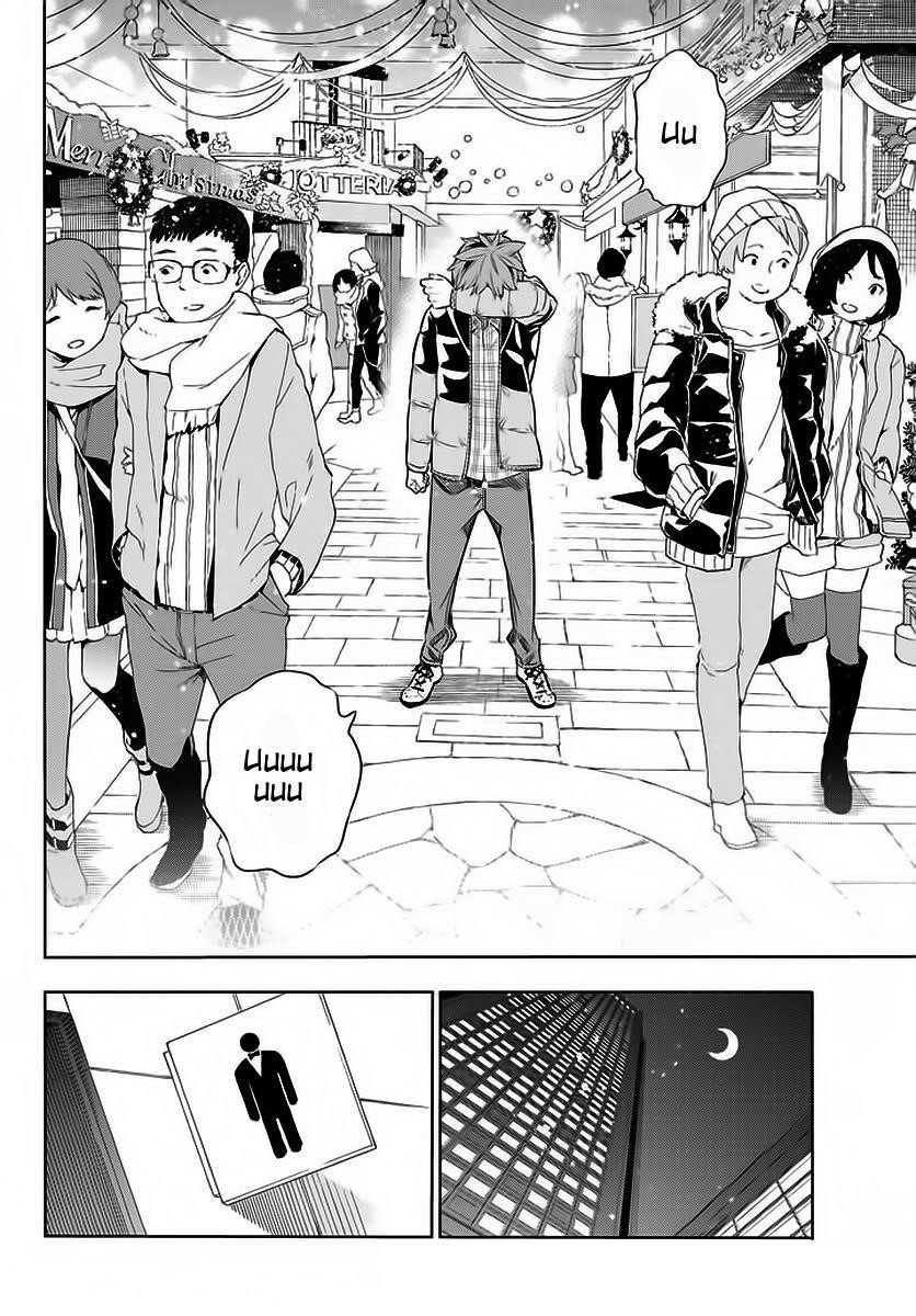 Kanojo, Okarishimasu Chapter 30 - Page 13