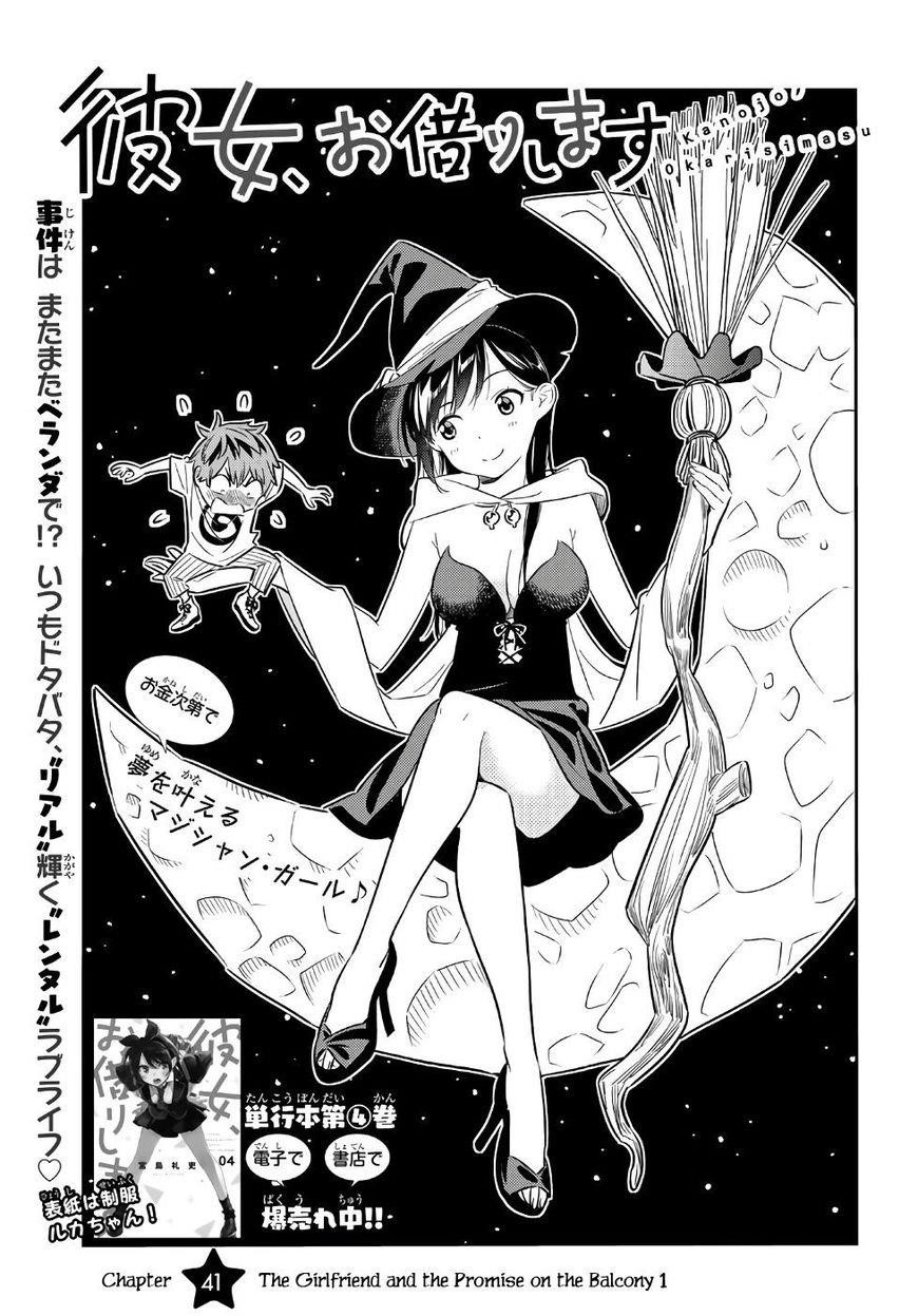 Kanojo, Okarishimasu Chapter 41 - Page 3