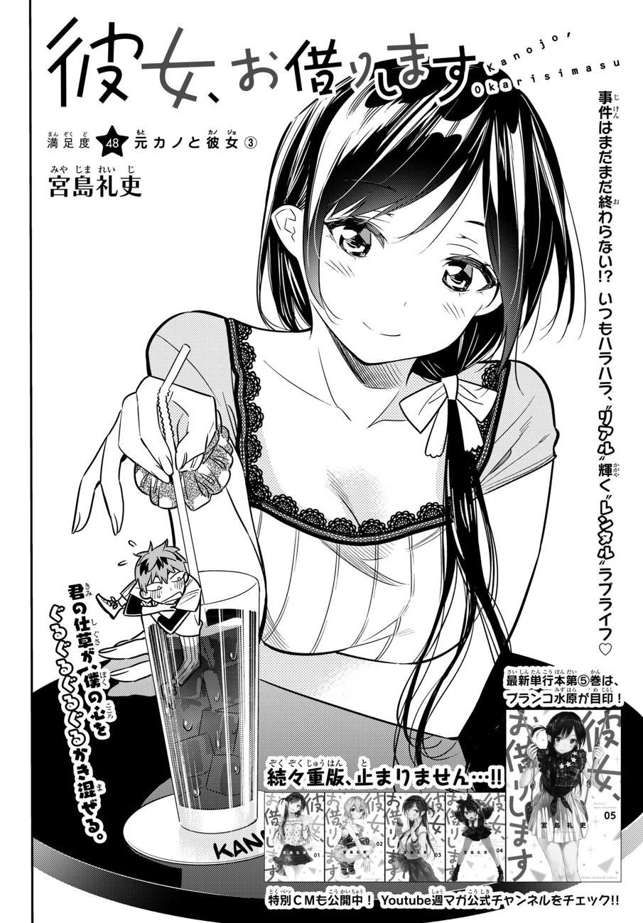Kanojo, Okarishimasu Chapter 48 - Page 2