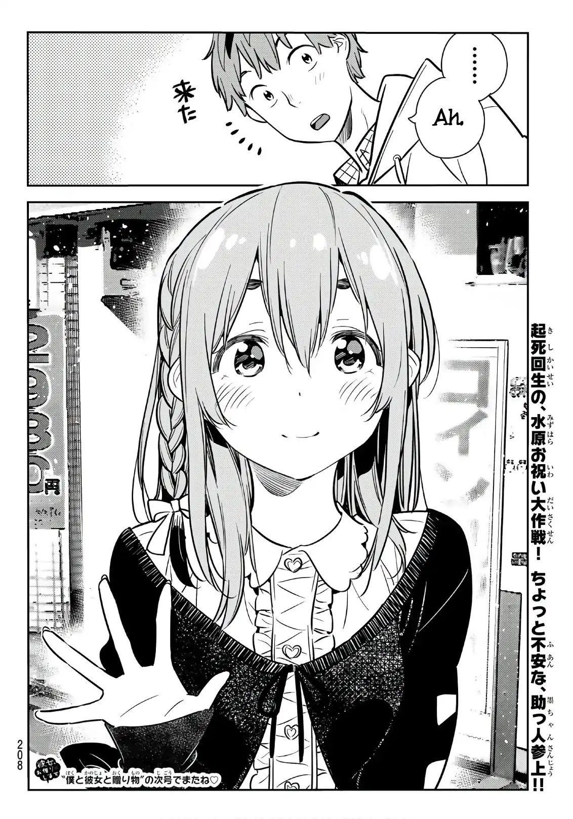 Kanojo, Okarishimasu Chapter 66 - Page 19