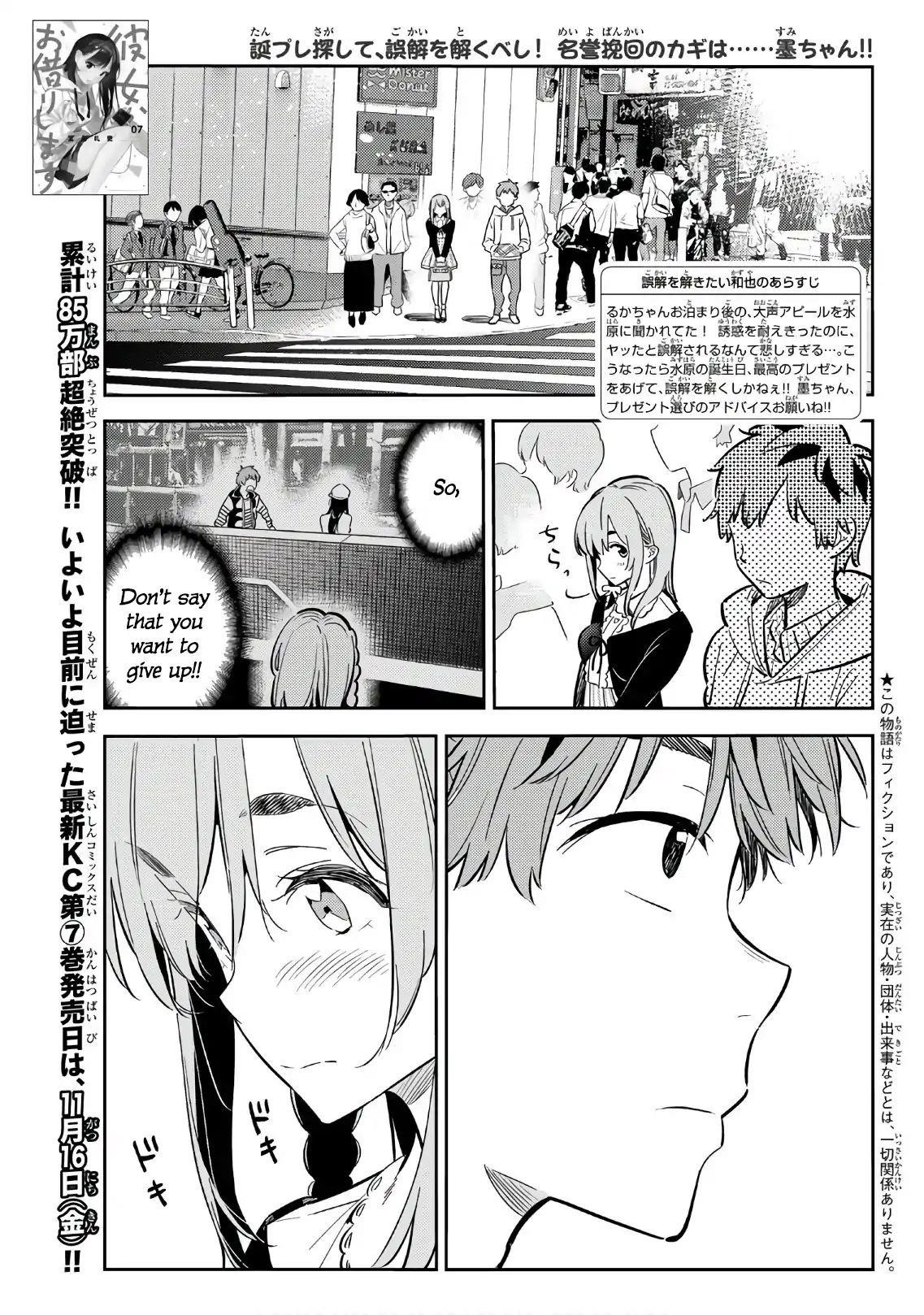 Kanojo, Okarishimasu Chapter 67 - Page 1