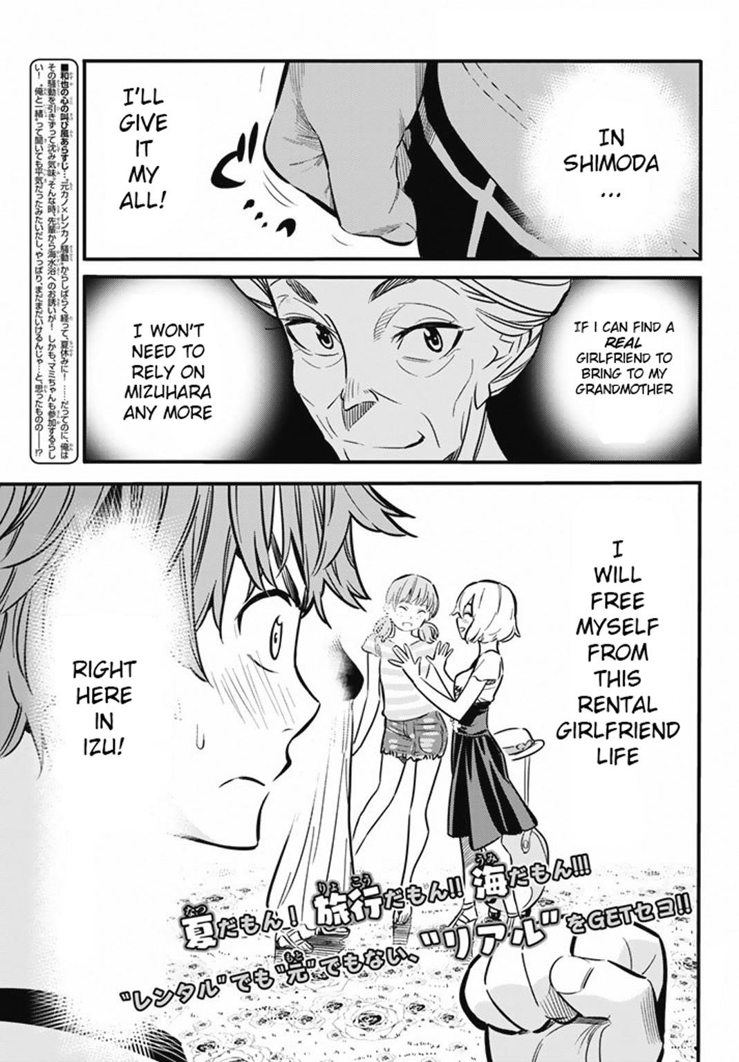 Kanojo, Okarishimasu Chapter 8 - Page 1