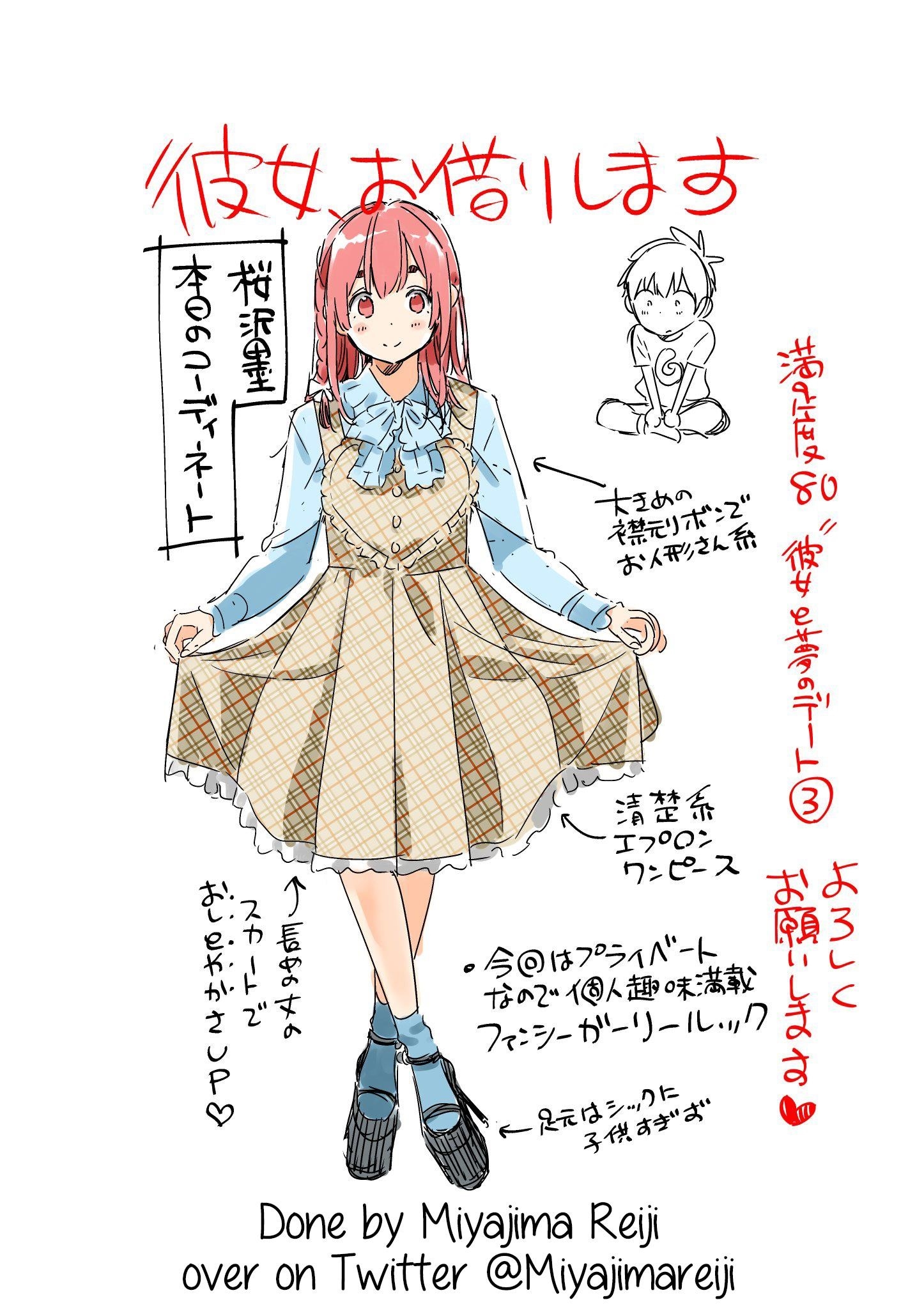 Kanojo, Okarishimasu Chapter 80 - Page 2