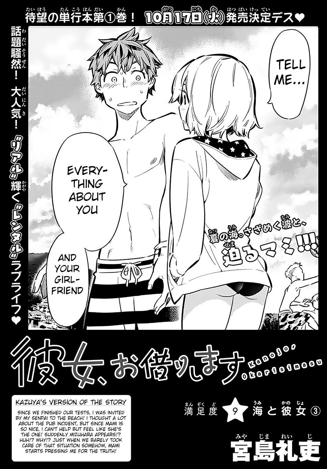 Kanojo, Okarishimasu Chapter 9 - Page 1