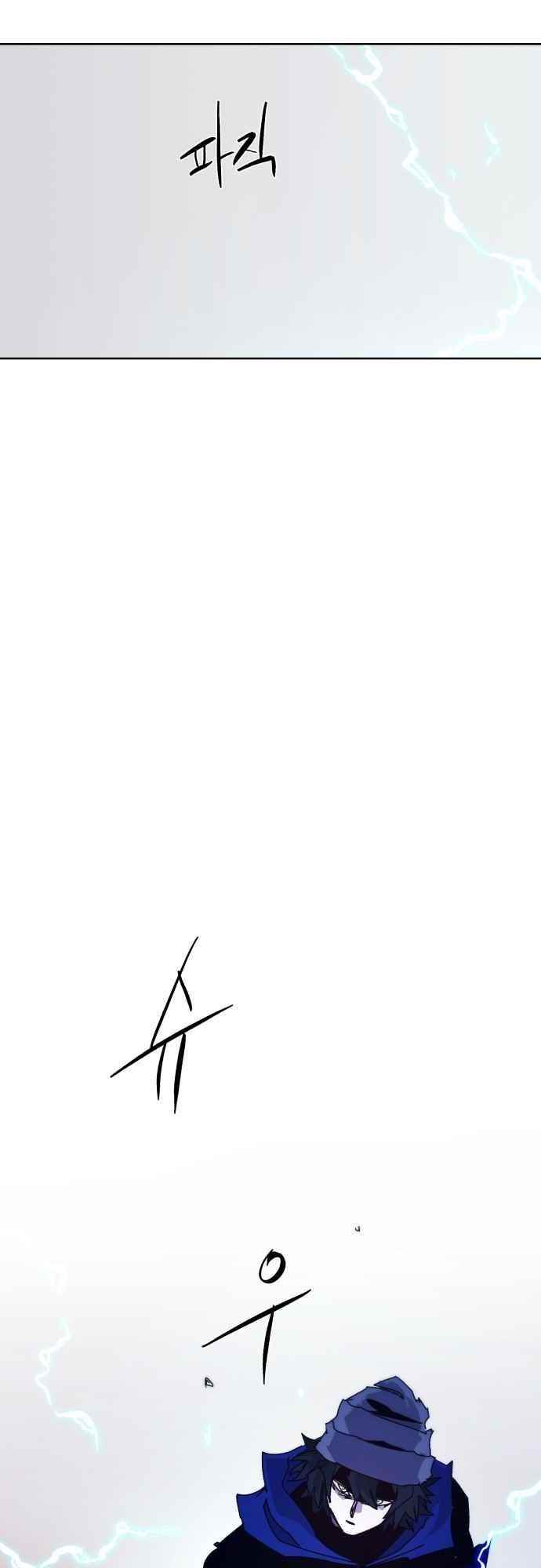 The Knight of Embers Chapter 60 - Page 47