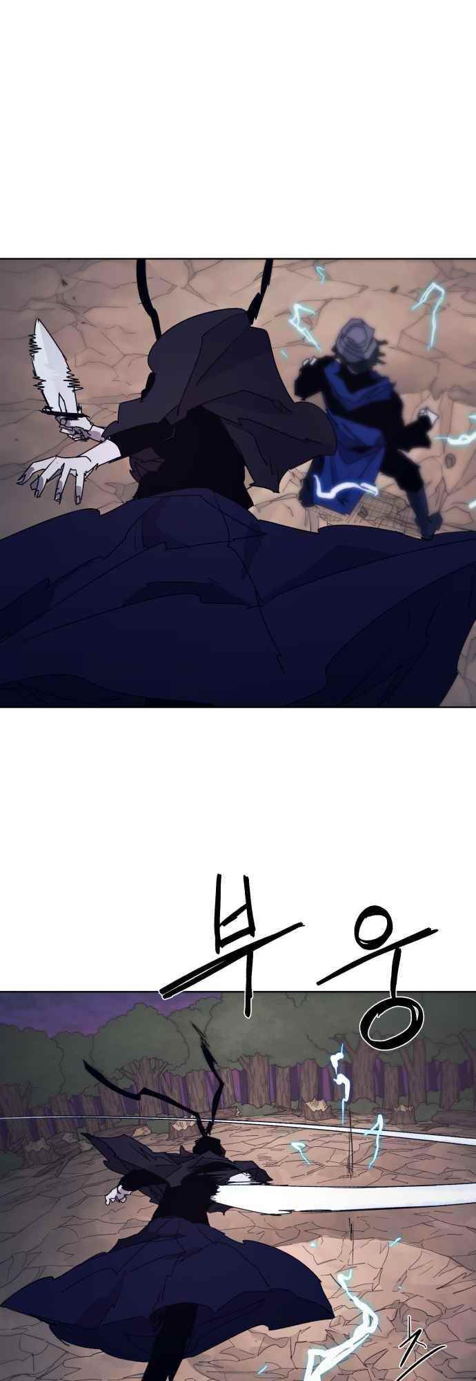 The Knight of Embers Chapter 62 - Page 14