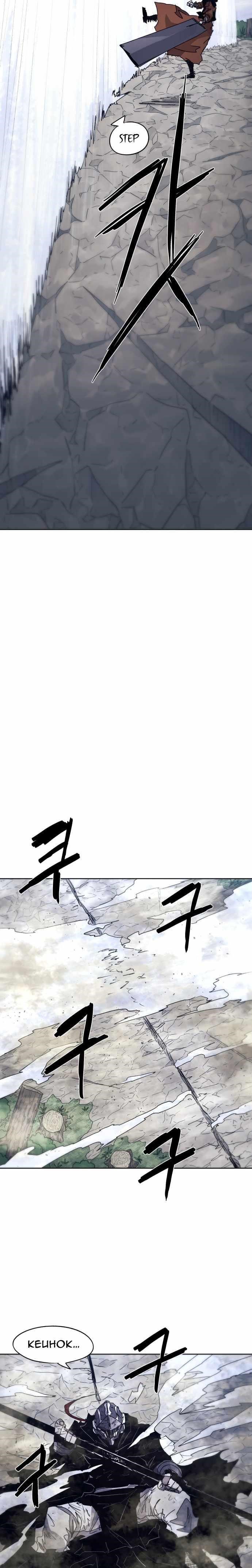 The Knight of Embers Chapter 85 - Page 13