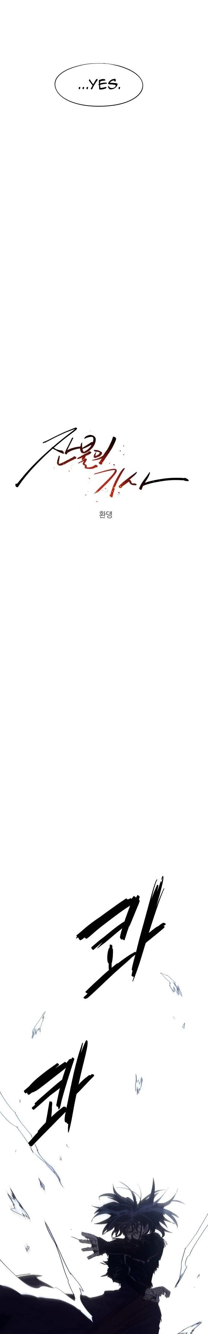 The Knight of Embers Chapter 89 - Page 13