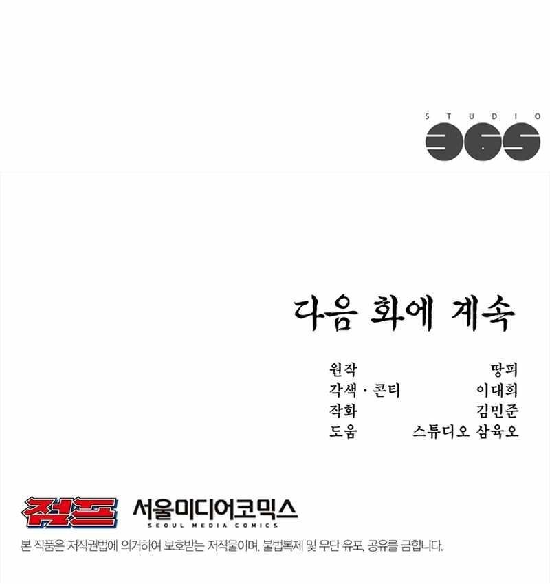 Martial Arts Alone Chapter 3 - Page 14