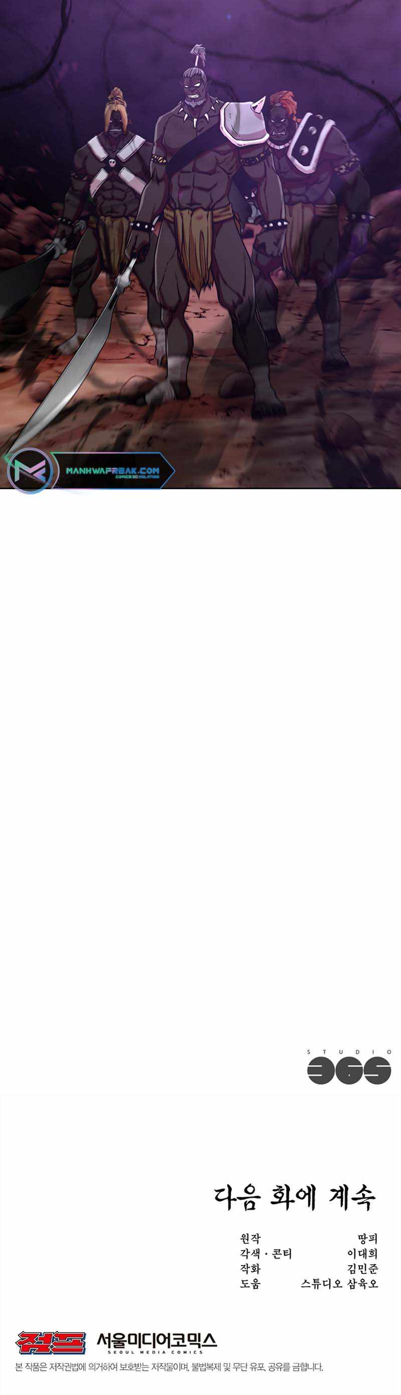 Martial Arts Alone Chapter 7 - Page 14