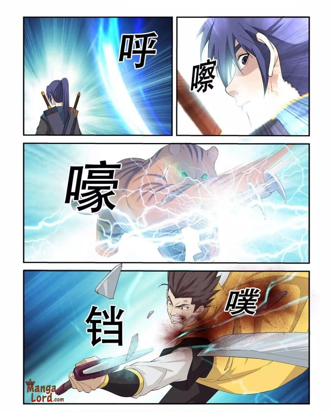 Heaven Defying Sword Chapter 258 - Page 1