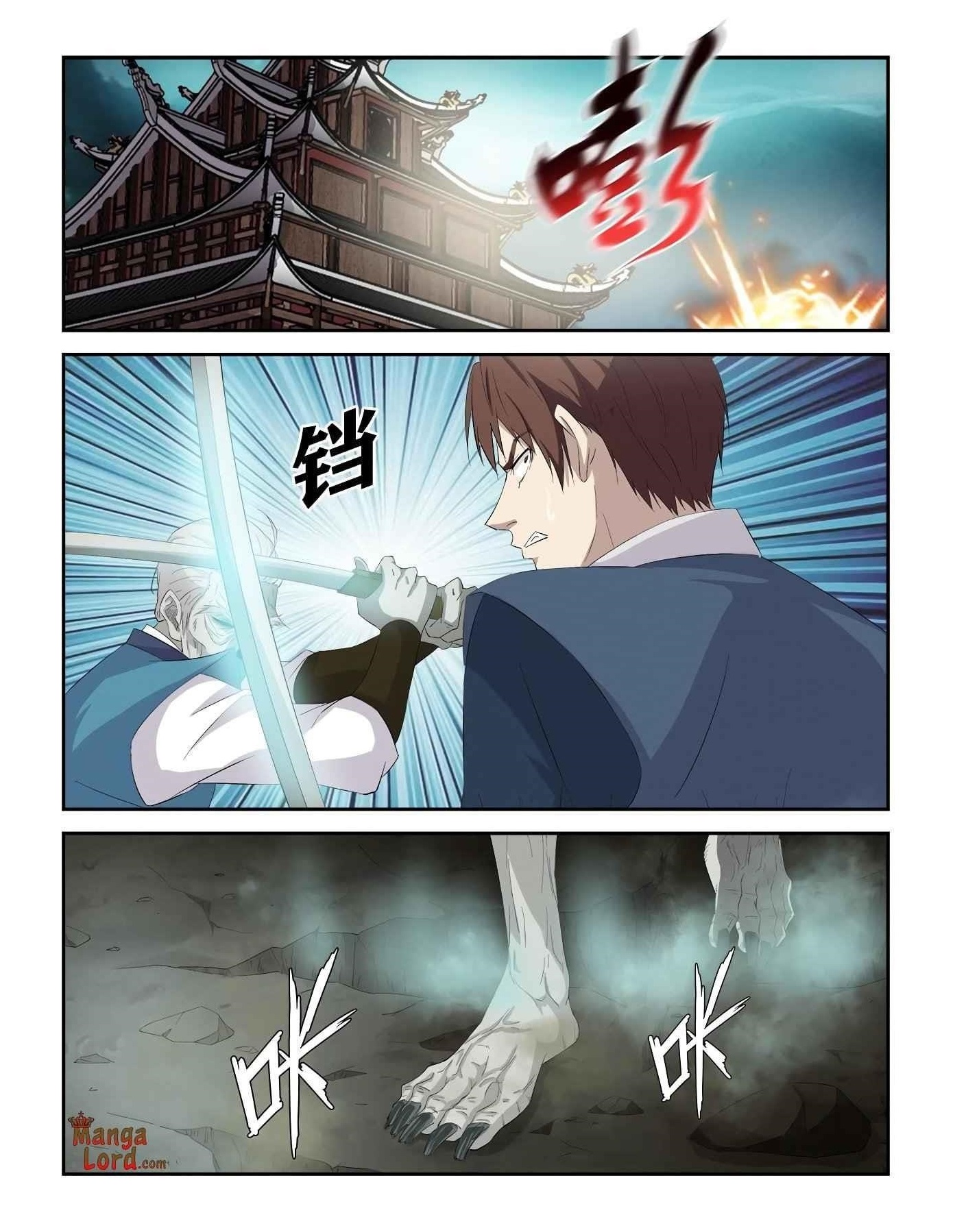 Heaven Defying Sword Chapter 316 - Page 12