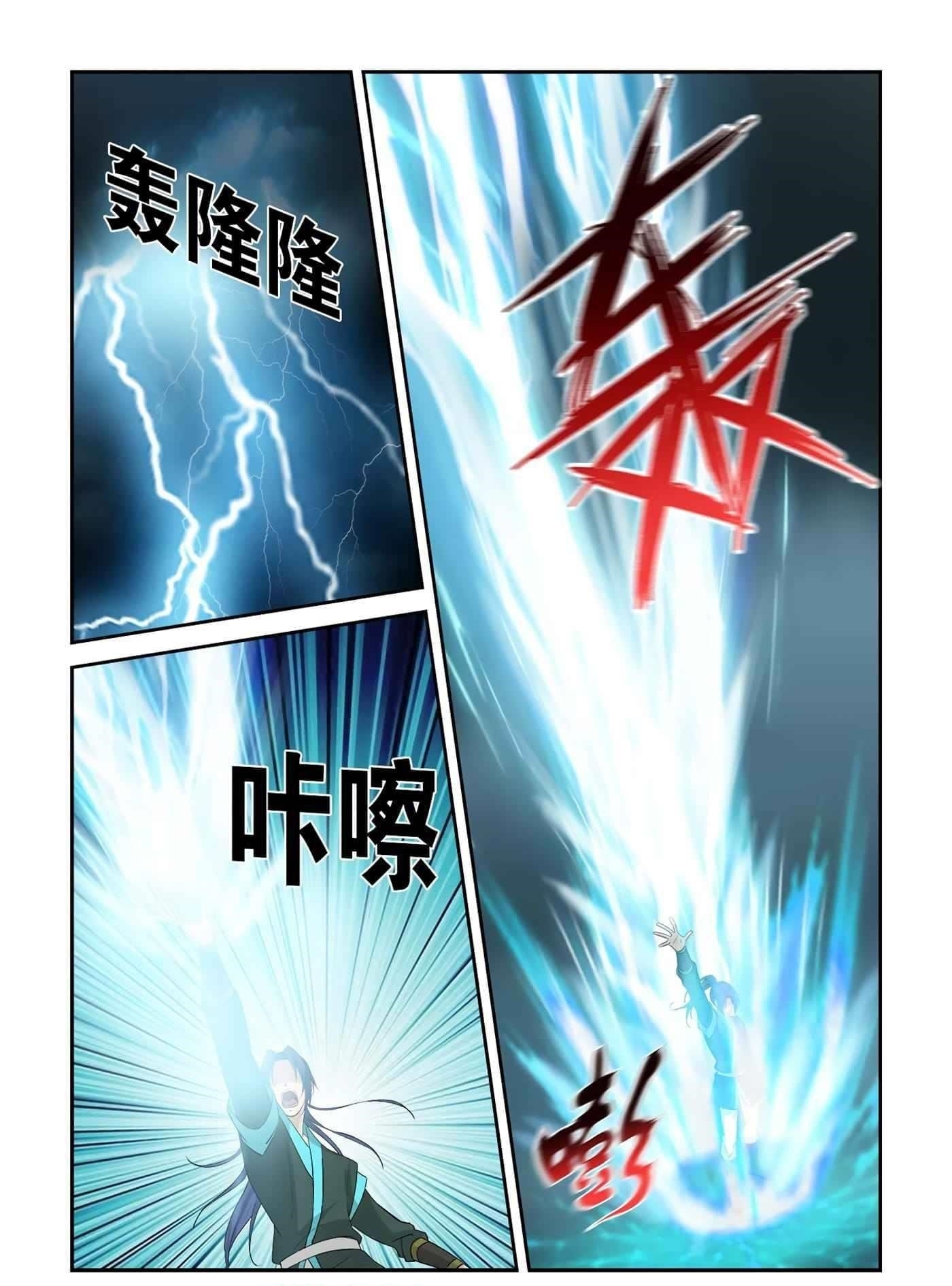 Heaven Defying Sword Chapter 354 - Page 10