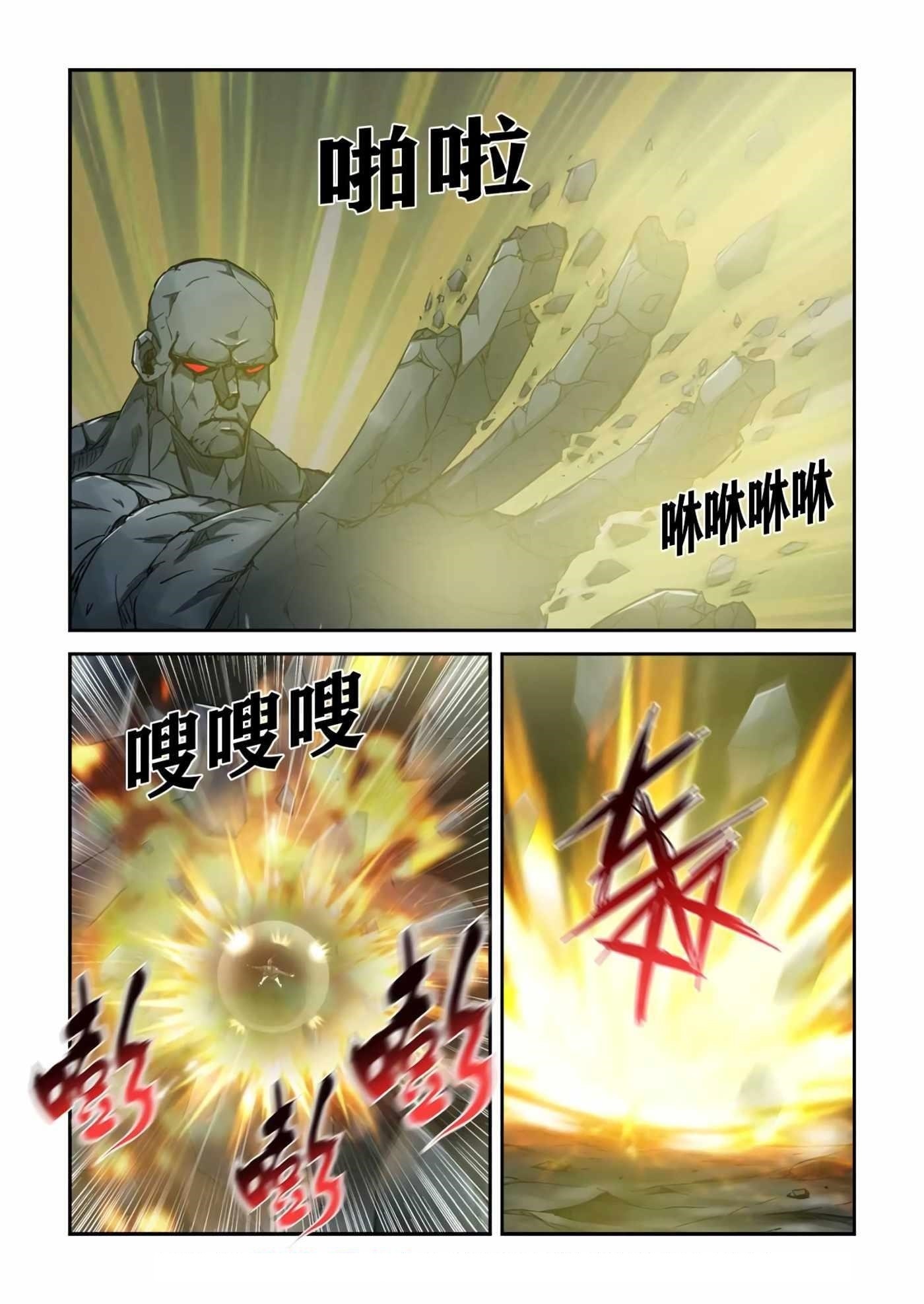 Heaven Defying Sword Chapter 382 - Page 5