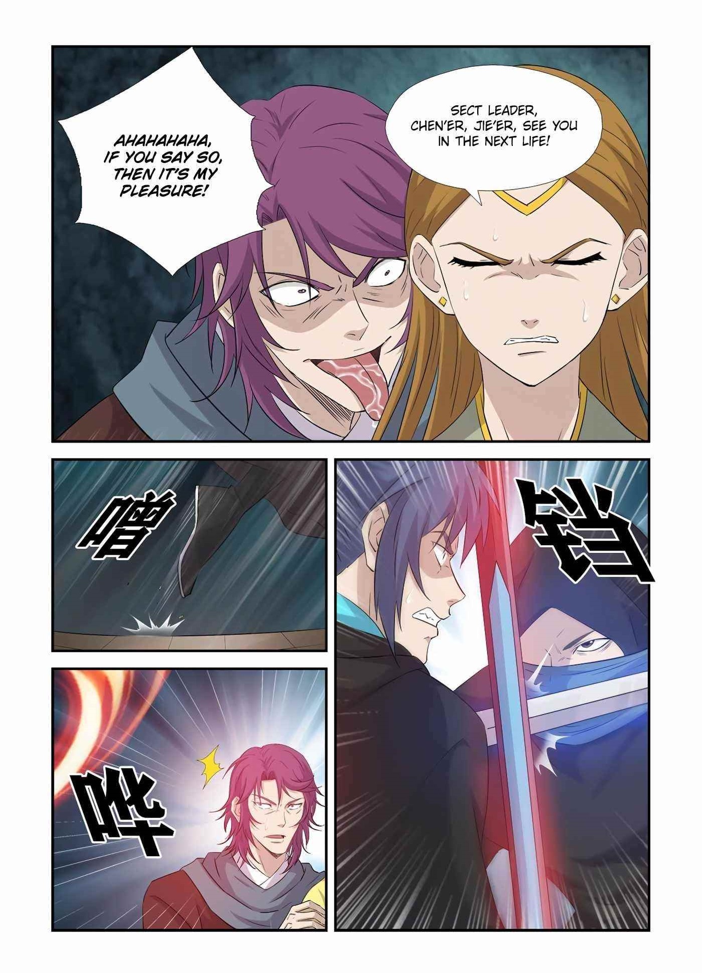 Heaven Defying Sword Chapter 389 - Page 12