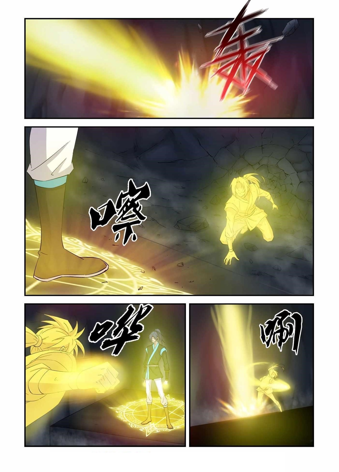 Heaven Defying Sword Chapter 417 - Page 1