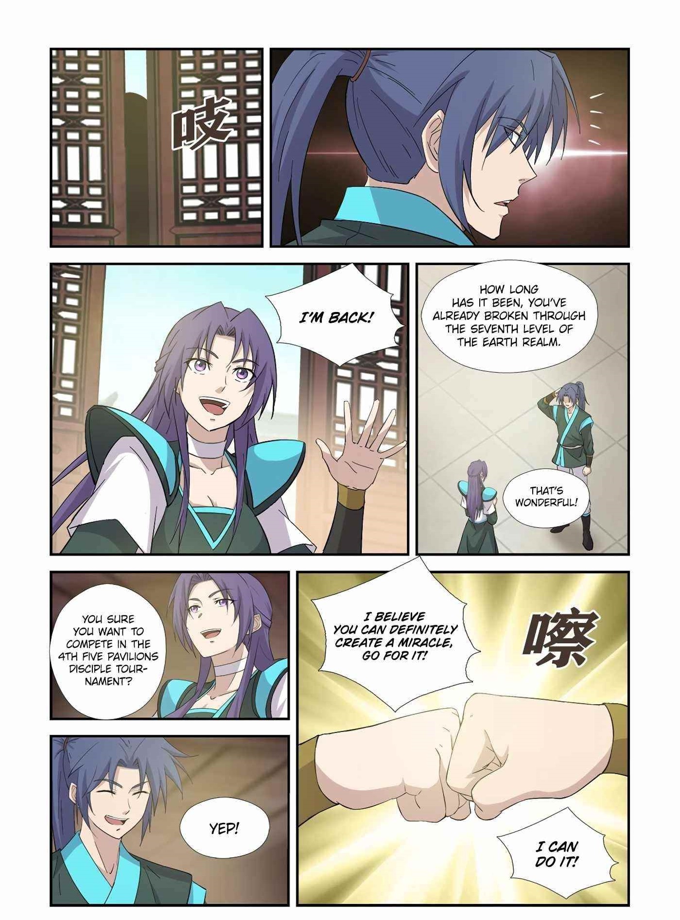 Heaven Defying Sword Chapter 417 - Page 12