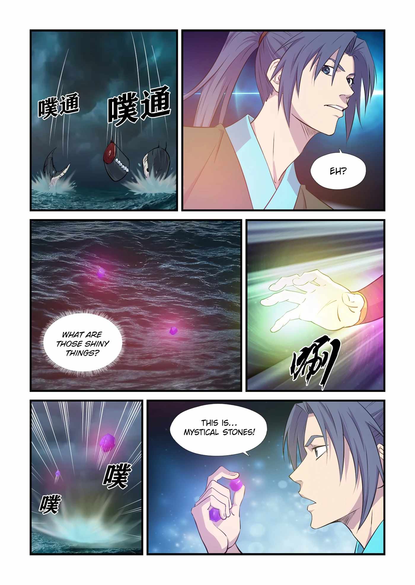 Heaven Defying Sword Chapter 448 - Page 6