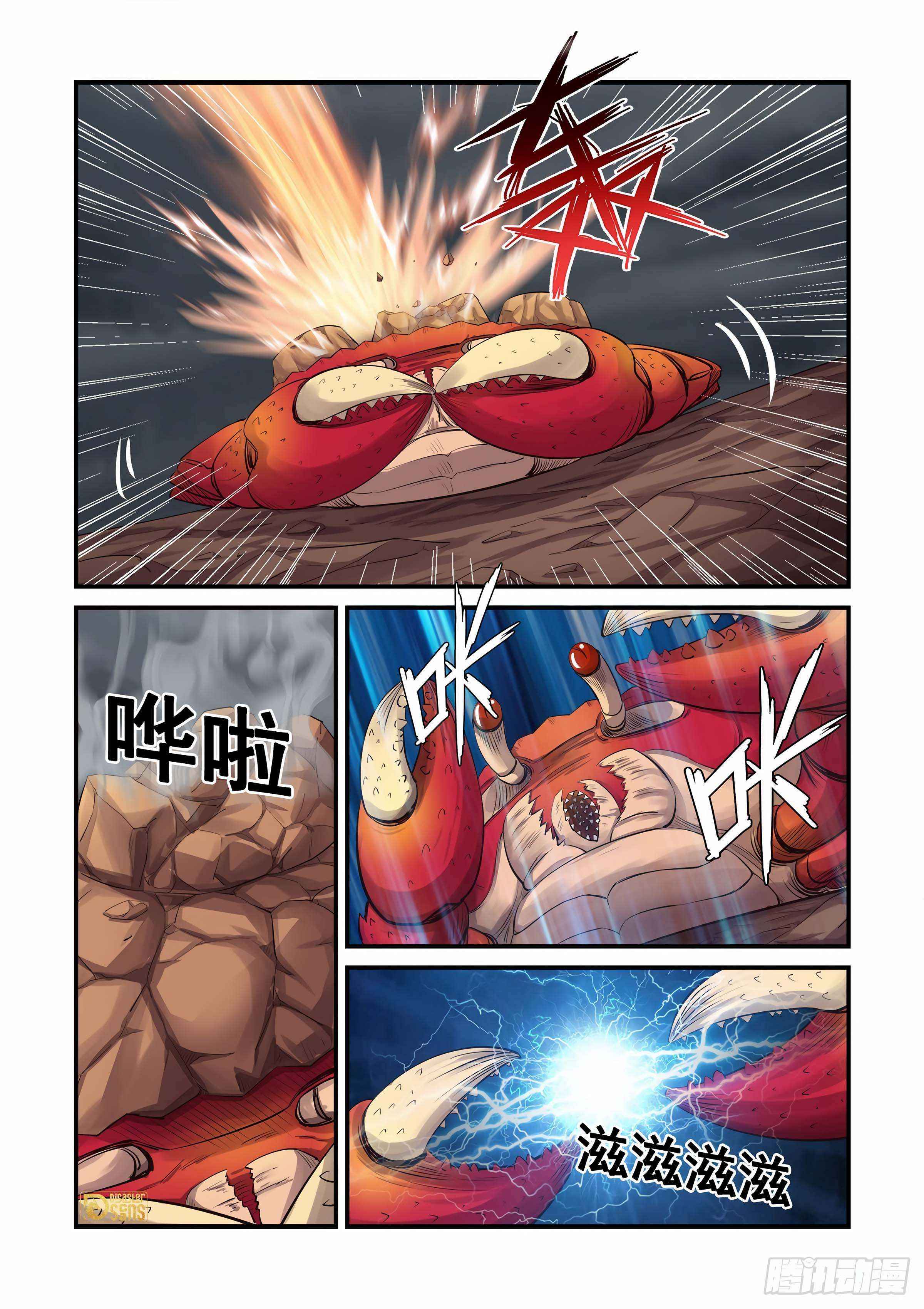 Heaven Defying Sword Chapter 449 - Page 5