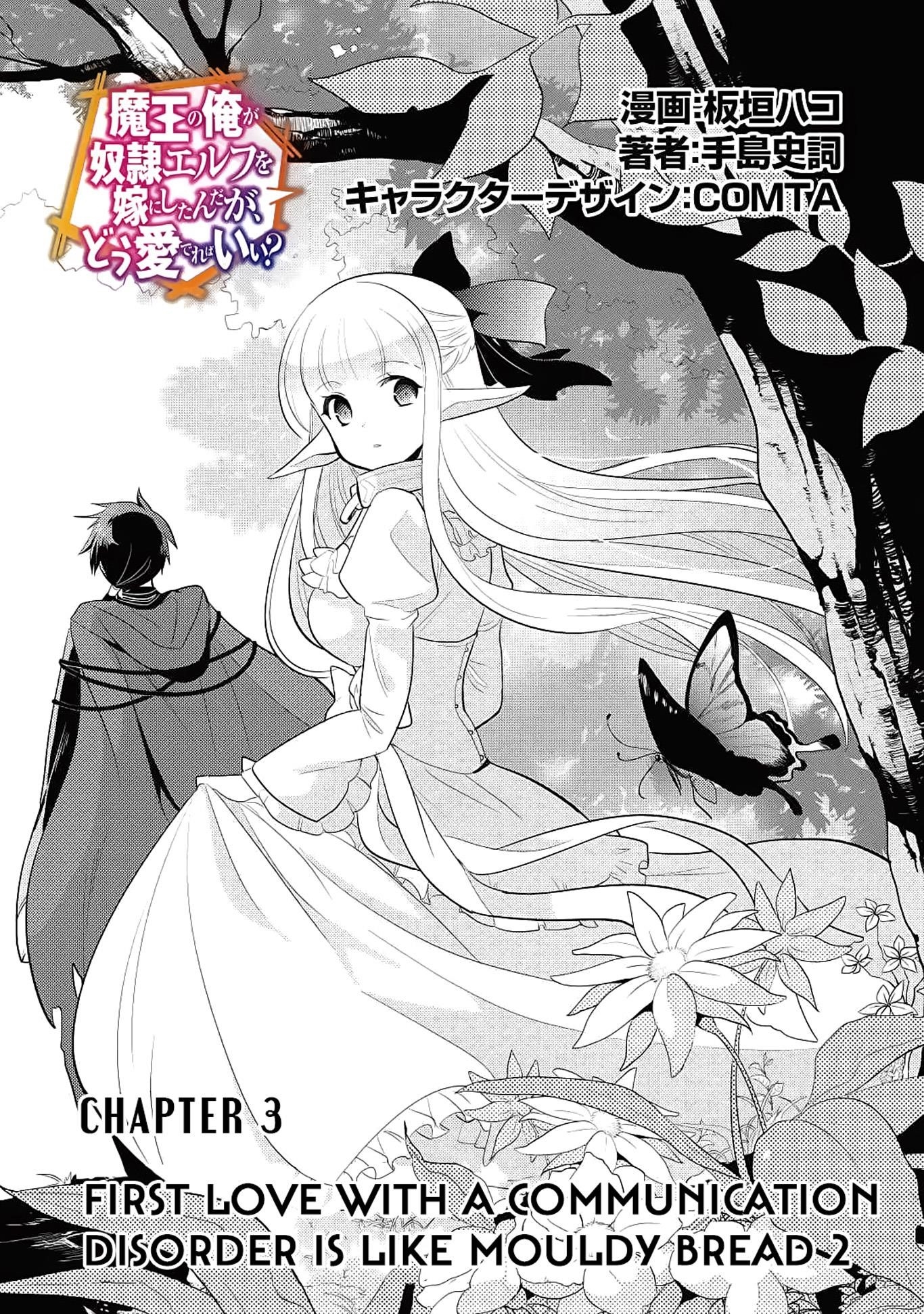 Maou No Ore Ga Dorei Elf Wo Yome Ni Shitanda Ga, Dou Medereba Ii? Chapter 3 - Page 1