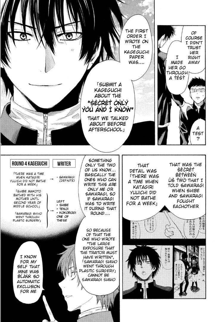 Tomodachi game Chapter 10 - Page 7