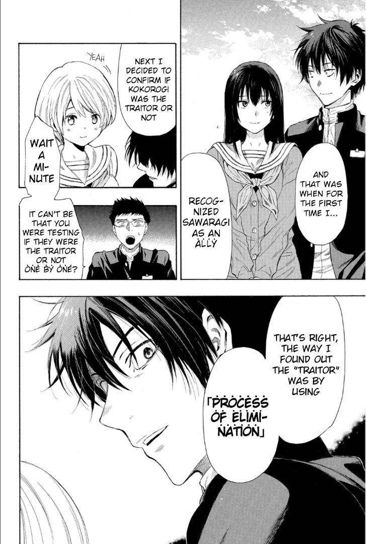 Tomodachi game Chapter 10 - Page 8