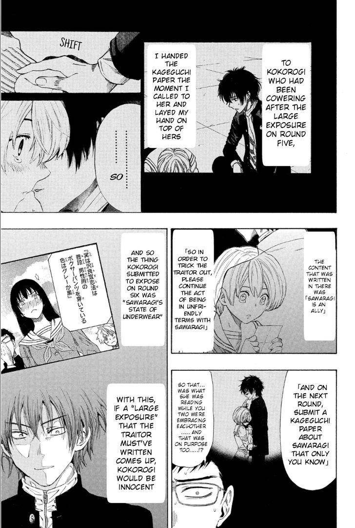 Tomodachi game Chapter 10 - Page 9