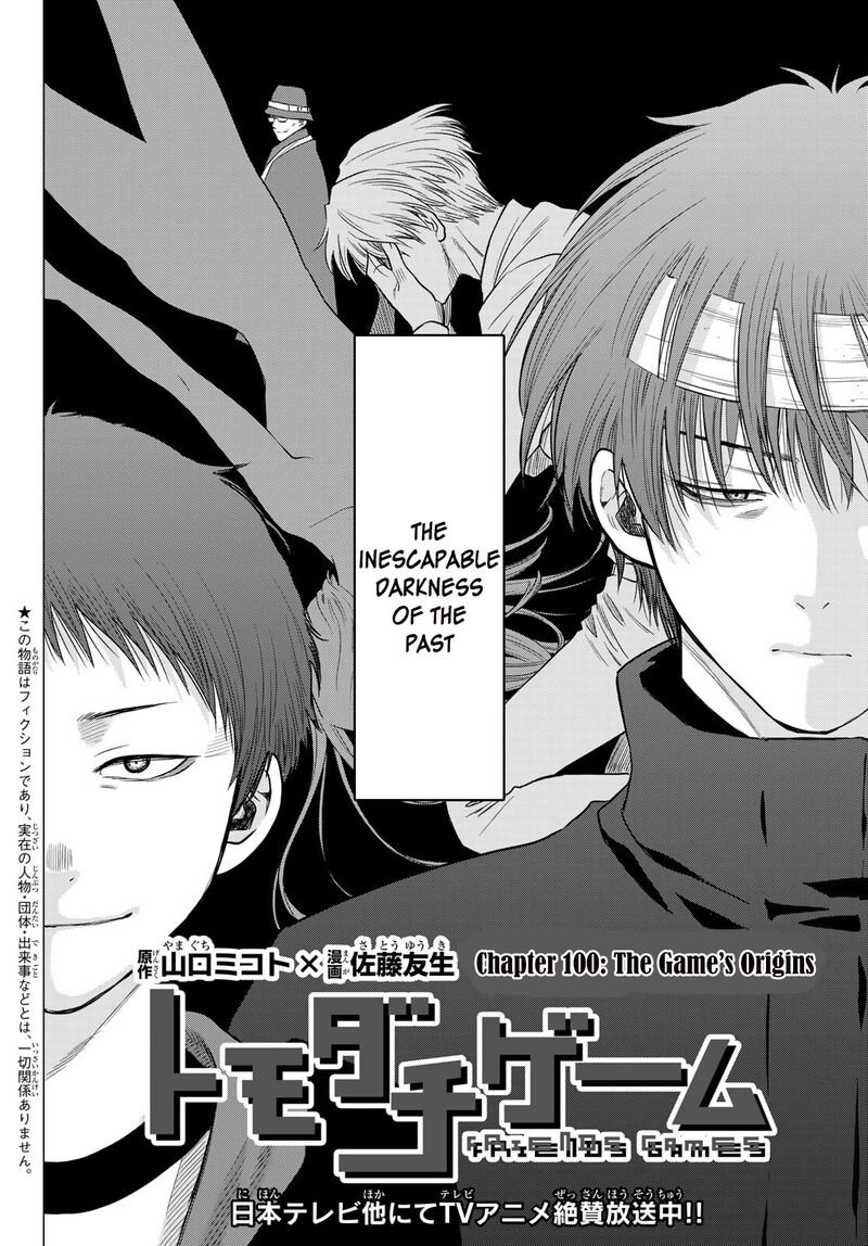 Tomodachi game Chapter 100 - Page 2